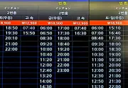 미리보기 그림 - 대전복합터미널 고속버스 시간표/요금표 (2024.1)