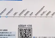 미리보기 그림 - 공항버스 6006 노선/시간표 (인천공항 - 잠실, 강남 삼성동·청담동·압구정동) (2023.7.21~)