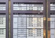 미리보기 그림 - 고속터미널역 3호선 · 7호선 · 9호선 첫차/막차 시간표 (2024.7)
