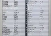 미리보기 그림 - 수인분당선 상갈역 전철 시간표 (2024.12.20~)