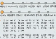 미리보기 그림 - 아산 간선버스 990 시간표 · 노선도 (모종동↔천안종합버스터미널) (2024.2.1~)