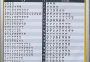 미리보기 그림 - 수인분당선 왕십리역 전철 시간표 (2026.8.22~)
