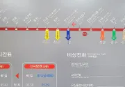 미리보기 그림 - 신분당선 청계산입구역 전철 시간표 (2024.2)